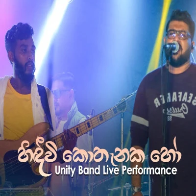 Download Hindiwi Kothanaka Ho (Live Cover) - Radeesh Vandebona | Unity Band Mp3 Song for free. Latest Sinhala music available on SriTune.